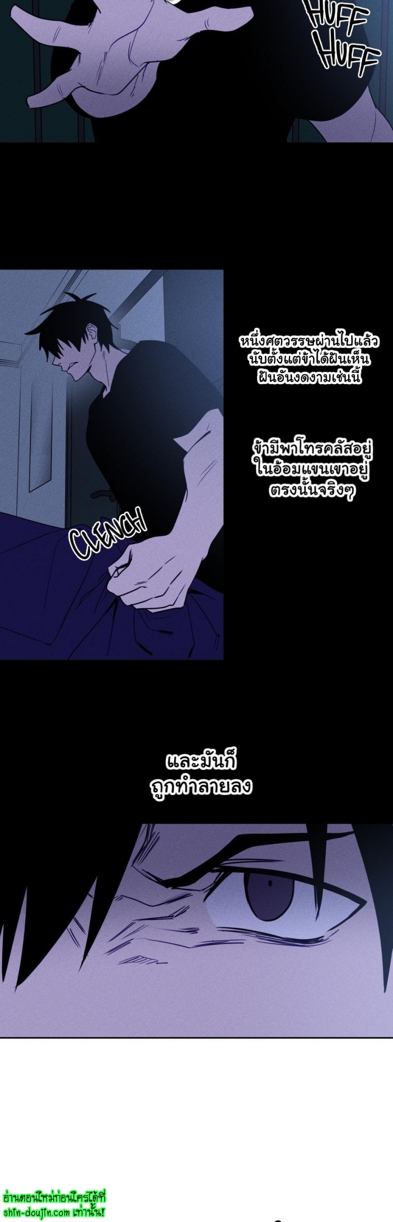 Achilles And The Boy Next Door EP 5